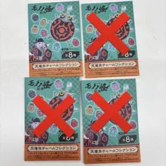 劇場版 モノノ怪 蛇神 天道虫チャーム、ステッカー コンプリートセット
