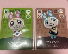 amiiboカード クリスチーヌ フランソワ 2枚セット