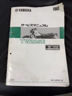 2026年最新】tw225 サービスマニュアルの人気アイテム - メルカリ