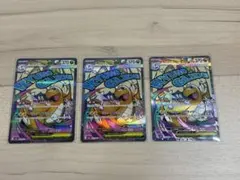 MEGAドリームex メガカイリューex MA 232/193 3枚セット