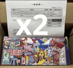 ぱ*い様 ポケモンセンター フクオカ スペシャルBOX サプライのみ