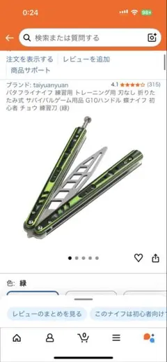 美品♡バタフライトレーナー