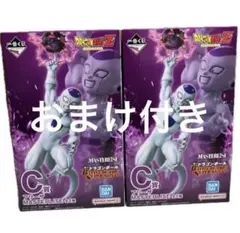 ドラゴンボール一番くじ C賞 フリーザMASTERLISE 2体セット