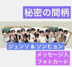 チョン・ソミン直筆サイン入り2Lサイズ写真…Jung so-min… - メルカリ