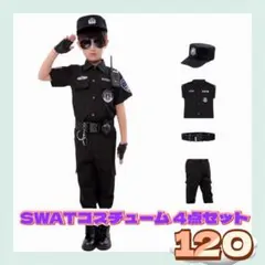ハロウィン 警察官 警察少年 幼稚園 コスプレ衣装 SWAT 大人気　4点