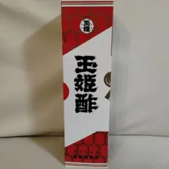 2025年最新】玉姫酢の人気アイテム - メルカリ