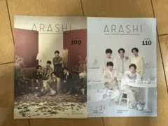 嵐会報 Vol.109 ・110 ・111 3冊セット新品未読です！ - メルカリ