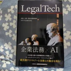 LegalTech