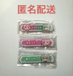 プロセカ　称号バッジ　アクリル　えむ　寧々　キズナ　まとめ売り