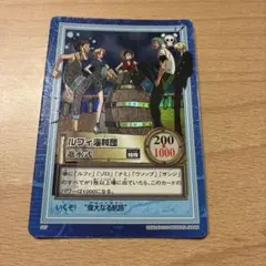 【美品】ワンピース ハイパーバトル カードダス S57 ルフィ海賊団　進水式