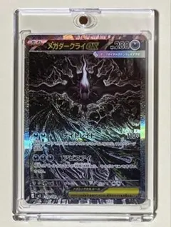 PSA10 メガダークライex SAR 114 アビスアイ M5 - メルカリ