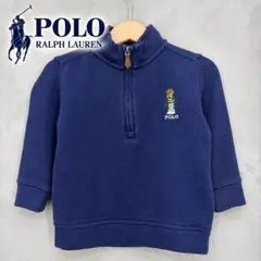✨週末セール中✨ 美品 ラルフローレン ポロベア ハーフジップ ベビー・キッズ