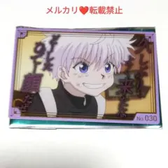 HUNTER × HUNTER 銀だこ キルア 限定コラボカード
