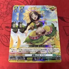 憧憬の乙女アラナ【R】{D-SS11/119} - メルカリ