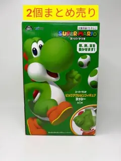【2個まとめ売り】スーパーマリオ　ビッグアクションフィギュア　ヨッシー