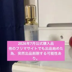 【国内正規品】クレドポーボーテ ローション エサンシエルC 170mlのサムネイル