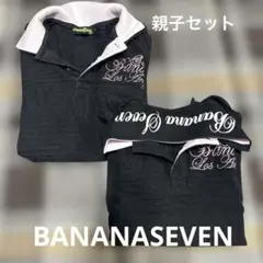 BANANASEVEN親子 ポロシャツ 黒 セット
