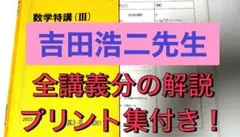 2026年最新】鉄緑会 定石の人気アイテム - メルカリ