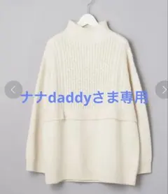 MARW ユナイテッドアローズ ケーブル コンビ ハイネックニット かんだま