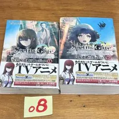 Steins; gate─シュタインズゲート─ 円環連鎖のウロボロス（1）（2）