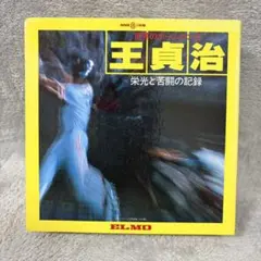 新品ケース交換済み 消えた巨人軍 ジャイアンツ DVD - メルカリ