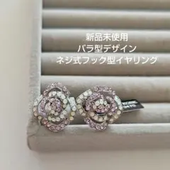 新品未使用 ローズデザイン スタッド ピンククリスタル ビジュー イヤリング
