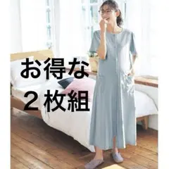 2枚組ベルメゾン 綿100％マタニティパジャマ 半袖 サックス 破水セット付き