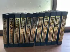 原色版 国宝 毎日新聞社 12巻セット 美品 便覧付き - メルカリ