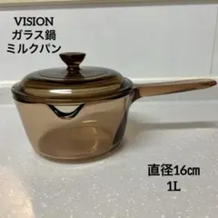 未使用　ヴィンテージ　コーニングウェア　耐熱ガラス　両手鍋＋片手鍋　16cm 2025年最新】コーニング 鍋の人気アイテム - メルカリ