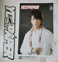 YOUPAPER（vol.47）表紙:吉沢亮 YOUPAPER（vol.47）表紙:吉沢亮 - メルカリ