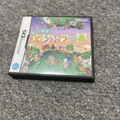 おいでよどうぶつの森　DSソフト
