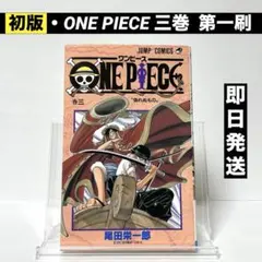 2026年最新】ワンピース1巻初版の人気アイテム - メルカリ