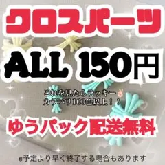 [모든 사이즈 150 엔] 크로스 네일 크롬 네일 크로스 파츠 3D 파트 크로스
