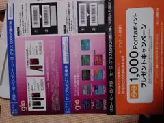 glo HILO 割引券とサンプルタバコ交換券（ローソン限定）