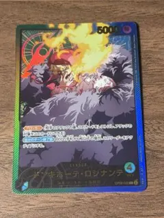 ドンキホーテ・ロシナンテ L リーダーパラレル(リーパラ) OP05-022