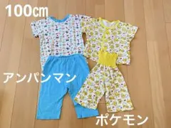 半袖　パジャマ　100 アンパンマン　ポケモン　2枚セット　まとめ売り