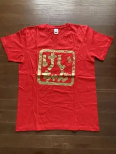 2025年最新】サザンオールスターズ桑田佳祐の人気アイテム