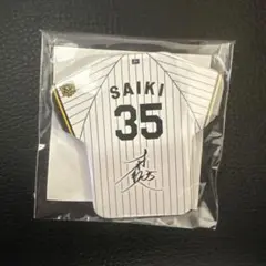 阪神タイガース　才木選手 35番 サイン入り　缶バッチ