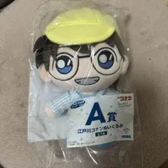 名探偵コナン セガラッキーくじ A賞 江戸川コナン ぬいぐるみ
