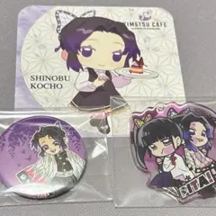 胡蝶しのぶ 栗花落カナヲ 缶バッジ コースター アクリルキーホルダー