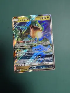 レックウザGX RR サン&ムーン ハイクラスパック ウルトラシャイニー