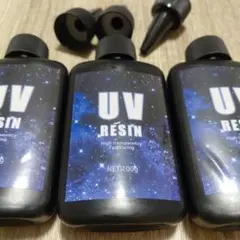 【新品未使用】UVレジン 大容量100g×3本 高透明 速硬化 ハンドメイド