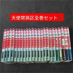 希少 入手困難】天使禁猟区 DVD 全3巻 ＋ 漫画 全20巻 由貴香織里
