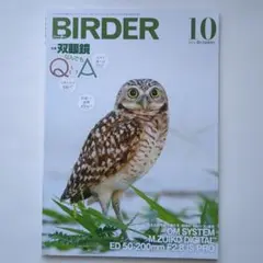 BIRDER バーダー 2025年10月号【匿名配送】