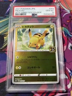 ポケモンカード 25th ANNIVERSARY パラレルミラー 全15枚セット - メルカリ