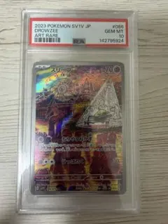 2026年最新】スリープar psa10の人気アイテム - メルカリ