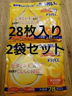 【まとめ売り】メラノCC 集中対策マスク 大容量28枚入り×2袋