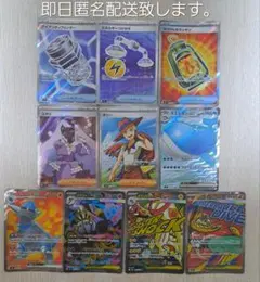 ポケモンカード MA・SR・サポート・グッズSR 10枚まとめ売り