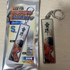ハイキュー!! 影山飛雄 キーホルダー