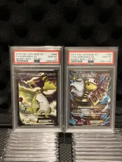 ＭデンリュウEX バンデットリング 086/081 MデンリュウEX(SR){雷}〈086/081〉[XY7] – 晴れる屋2